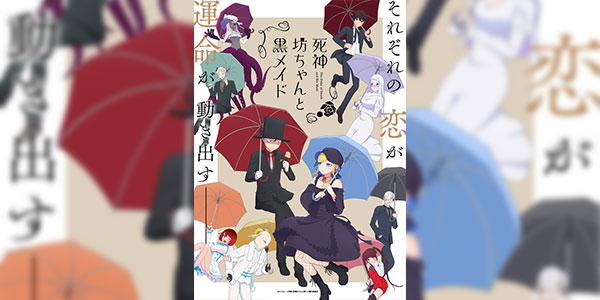 Shinigami Bocchan to Kuro Maid 2nd Season คุณชายวิปริตกับเมดสาวรอบจัด (ภาค2) ซับไทย