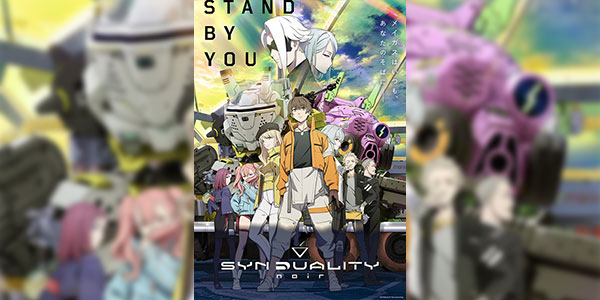 Synduality Noir ซับไทย
