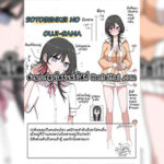 โดจิน กำเนิดเจ้าหญิง 1