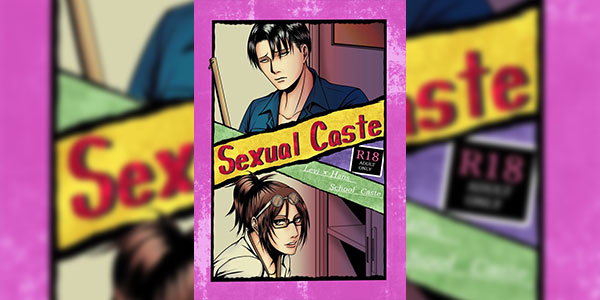 ความลับห้องแล็บ [Yuzuki] Sexual Caste (Attack on Titan)