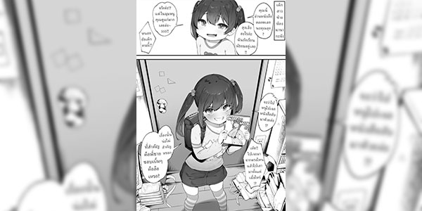 ชีวิตกับน้องสาว [Nigiri Usagi] Kizuite Hoshii Mesugaki A Brat Who Just Wants to Be Noticed