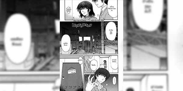 ดูแลฉันด้วยนะ [Miyashiro Sousuke] Hikikomori Working