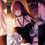 โดจิน ที่นอนด้วยไม่ได้กลัวผีนะ