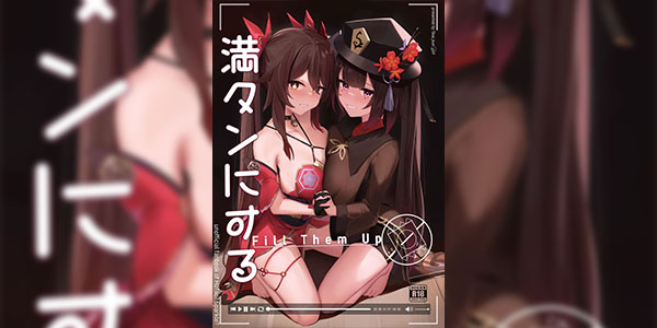 ฝาแฝดฮูเต๋า [Skai_kun] Mantan ni Suru!!! - Fill Them Up (Genshin Impact, Honkai Star Rail)