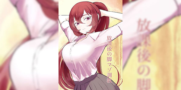 ฝึกหลังเลิกเรียน [Roki] Hokago no Ashi Maso Choukyou After School Foot-Masochist Training