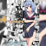 โดจิน วันซวยของสาวน้อย