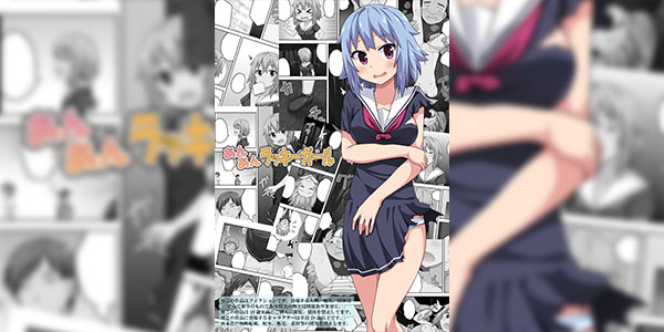 วันซวยของสาวน้อย [Fukurou Naru Tori] An An Lucky Girl Ah, lucky girl