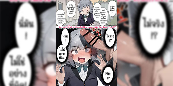 สถานการณ์ไม่คาดคิด [Nigiri Usagi] Souteigai na Ojou-sama