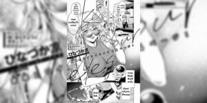 สายตาอันดึงดูด [Hinazuka Ryo] Keep Your Eyes (COMIC ExE 51)