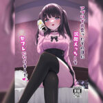 โดจิน สาวน้อยขี้เมา