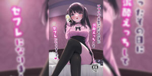 สาวน้อยขี้เมา [Menbou Renpou (Menbou)] Appli de Deatta Sono Hi ni Deisui Ecchi Shite SeFri ni Narimashita Had Drunken Sex With A Girl I Met Via An App And Now We're Fuck Buddies