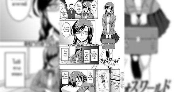 สิ่งที่ฉันชอบ [Johnny] Chaos World (Dain no Meikyuu - Labyrinth of Indecency)