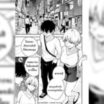 โดจิน หยิบผิดเป็นเหตุ