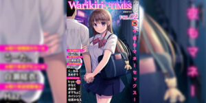 อยากจะลอง [Kaishinshi] Himitsu no benkyō-kai Ch.1 (Warikiri TIMES Zenkokuban VOL.1)