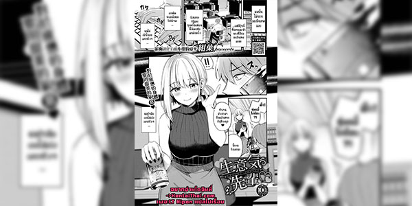 เดี๋ยวฉันให้รางวัล [KonKa] Cheeky Senior Namaiki Senpai (My sweet honey)