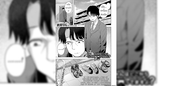 เด็กเกิดมาได้ไง [Yurarin] Aka-chan wa Doko kara Kuru no ka Shittemasu yo