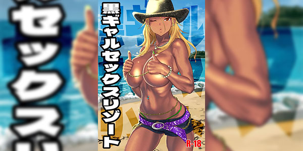 เที่ยวกับสาวแกล [SANDWORKS (Suna)] Kuro Gal Sex Resort (THE iDOLM@STER Shiny Colors)