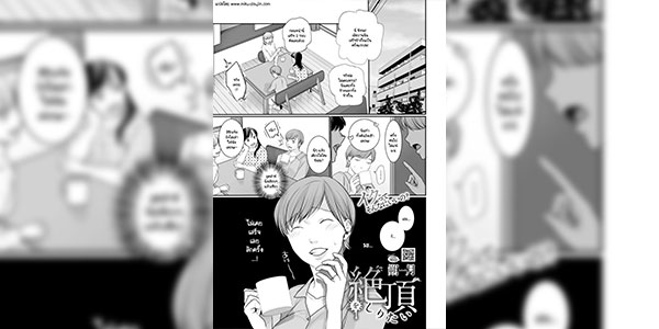 เปิดประสบการณ์ใหม่ [Satsuki] Zetchou wo shiritai