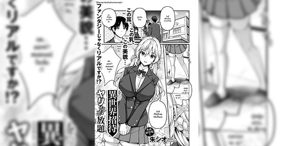 เอลฟ์ต่างโลก [Akasio] Isekai Shoutai Yaritai Houdai