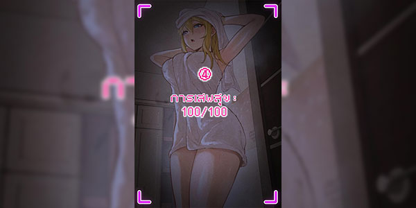 แว่น AR ส่องน้องสาว 4 [pz-x] My AR glasses can see various stats about my foster sister？! (4)