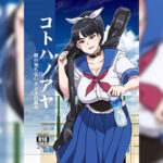 โดจิน แอบคบกันลับๆ