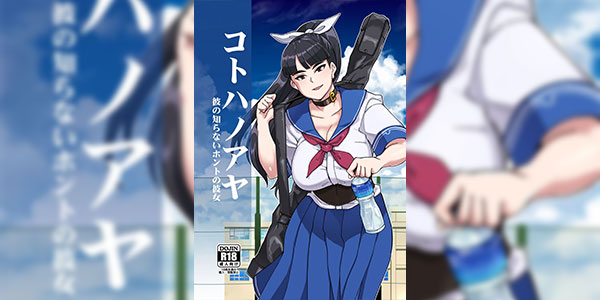 แอบคบกันลับๆ [Kuzunoha (Yumano Yuuki)] Kotoha no Aya Kare no Shiranai Honto no Kanojo - Part 1