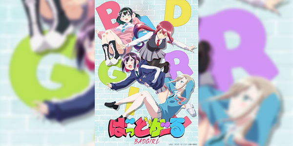 Bad Girl ซับไทย