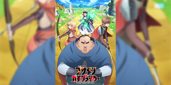 อนิเมะ Busamen Gachi Fighter ไอ้หน้าปลวกยอดนักสู้ ซับไทย