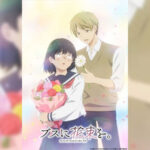 Busu ni Hanataba wo ช่อดอกไม้แด่ยัยขี้เหร่ ตอนที่ 1-7 ซับไทย ยังไม่จบ