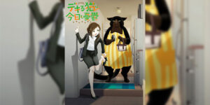 Dekiru Neko wa Kyou mo Yuuutsu เรื่องน่ากลุ้มของเจ้าเหมียวผู้สามารถ ซับไทย