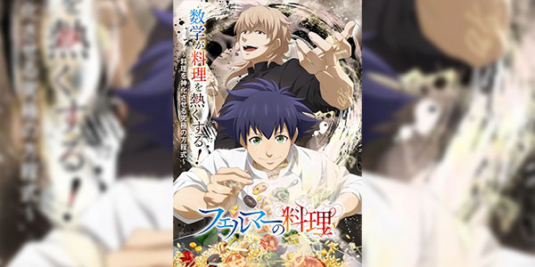 Fermat no Ryouri 2 อัจฉริยะ เมนูคณิตทฤษฎีแฟร์มา ซับไทย