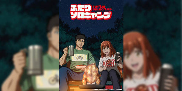 Futari Solo Camp แคมป์โซโล่กับสองเรา ซับไทย