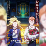 Hotel Inhumans โรงแรมเพชฌฆาต ตอนที่ 1-7 ซับไทย ยังไม่จบ