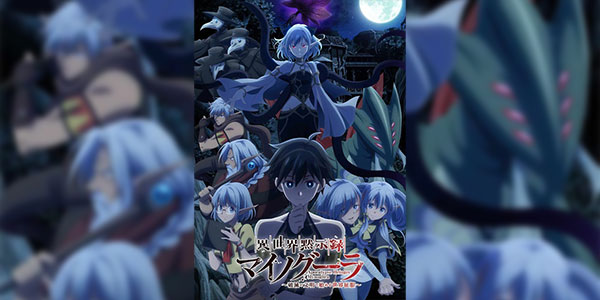 Isekai Mokushiroku Mynoghra ไมนอกรา บันทึกวันอวสาน(ต่าง)โลก -พิชิตใต้หล้าด้วยอารยธรรมแห่งหายนะ- ซับไทย