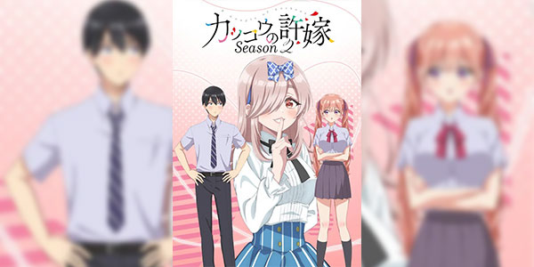 Kakkou no Iinazuke Season 2 รักอลวนคนสลับบ้าน (ภาค2) ซับไทย