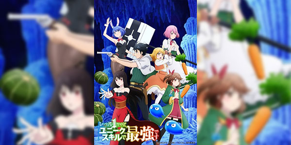 Level 1 dakedo Unique Skill de Saikyou desu เลเวล 1 แล้วไง ผมมีสกิลแกร่งสุดล้ำไม่ซ้ำใคร ซับไทย