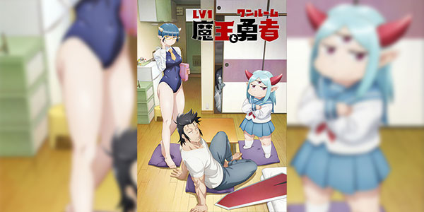 Lv1 Maou to One Room Yuusha จอมมารเลเวล 1 กับผู้กล้าห้องเช่า ซับไทย