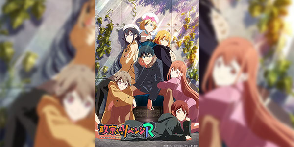 Masamune-kun no Revenge R การแก้แค้นของมาซามุเนะคุง (ภาค2) ซับไทย