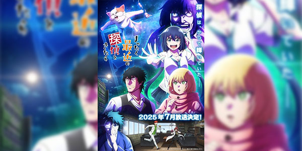 Mattaku Saikin no Tantei to Kitara นักสืบสมัยนี้มันบ้าไปแล้ว! ซับไทย