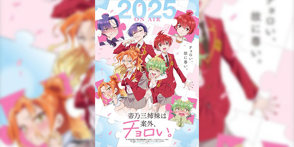 Mikadono Sanshimai wa Angai, Choroi สามสาวสุดเท่มิคาโดโนะดันโก๊ะเกินคาด ซับไทย