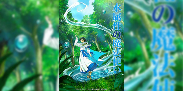 Mizu Zokusei no Mahoutsukai ซับไทย