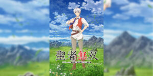 Seija Musou Salaryman นักบุญไร้เทียมทาน หนทางรอดในต่างโลกของมนุษย์เงินเดือน ซับไทย