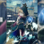 Silent Witch Chinmoku no Majo no Kakushigoto ไซเลนต์วิตช์ ความลับของแม่มดแห่งความเงียบ ตอนที่ 1-7 ซับไทย ยังไม่จบ