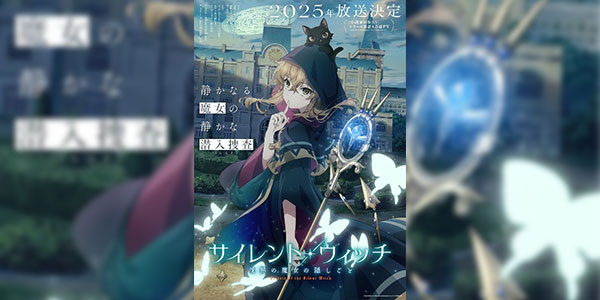 Silent Witch Chinmoku no Majo no Kakushigoto ไซเลนต์วิตช์ ความลับของแม่มดแห่งความเงียบ ซับไทย