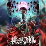 Tougen Anki สงครามเลือดอสูร ตอนที่ 1-17 ซับไทย และ พากย์ไทย ยังไม่จบ