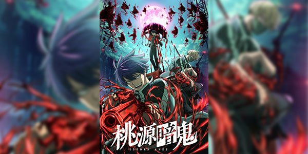 Tougen Anki สงครามเลือดอสูร ซับไทย