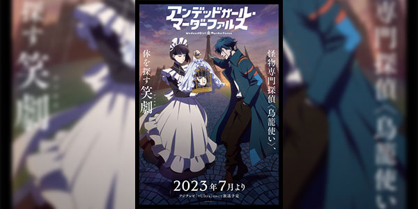 Undead Girl Murder Farce อันเดดเกิร์ลเมอร์เดอร์ฟาร์ซ ซับไทย