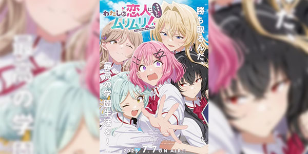 Watashi ga Koibito ni Nareru Wake Nai jan, Muri Muri! ให้เป็นแฟนได้ไงไม่เอาไม่ไหวหรอก! (※หรือว่าจะไหวนะ!) ซับไทย