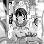 โดจิน ขวัญใจเด็กเปรต