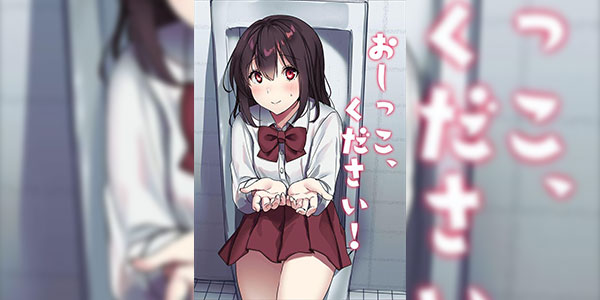 ขอดูหน่อยนะ [Ichinichi Futsuka (Kokonoka Toka)] Oshikko, Kudasai! Give Me, Pee!